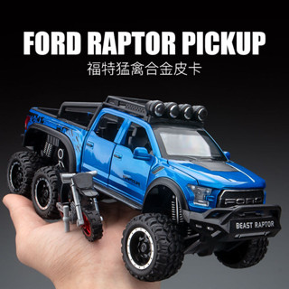 福特猛禽f150皮卡越野汽車模型 男孩迴力聲光玩具 兒童生日禮物 玩具車男孩 收藏擺件男孩禮物 閤金模擬車 收藏擺件交換