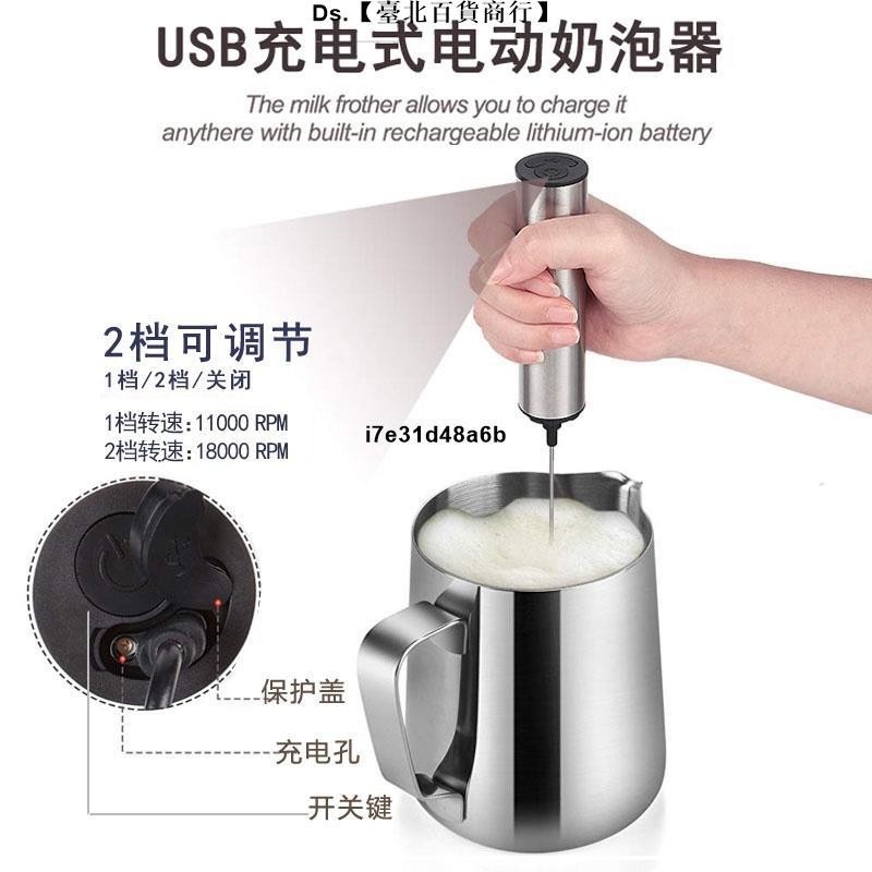 🎆台灣熱銷🎇充電 式咖啡打奶泡器家用 電動 迷你手持牛奶發泡機辦公室簡易打蛋器