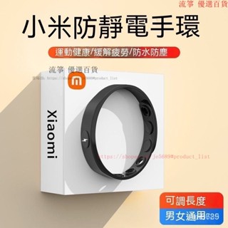 防靜電 防靜電手環 靜電手環 抗靜電手環 無線防靜電手環 手環 除靜電 適用小米防靜電手環靜電釋放器 DFI3