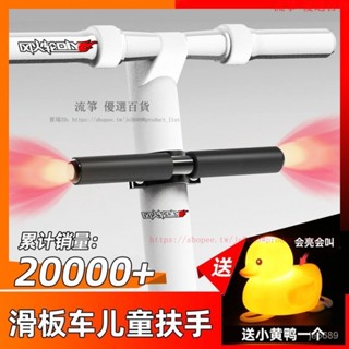 【限時下殺】小米電動滑闆車兒童扶手 Ninebot F20 D18W D38U 九號平衡車把手改裝配件A51 IGYR