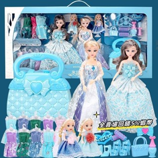 【Bebe】免運✅回饋5%蝦幣 洋娃娃套盒 冰雪奇緣公主 冰薇女孩 精緻換裝玩具 艾莎公主高檔禮盒 芭比娃娃 交換禮物