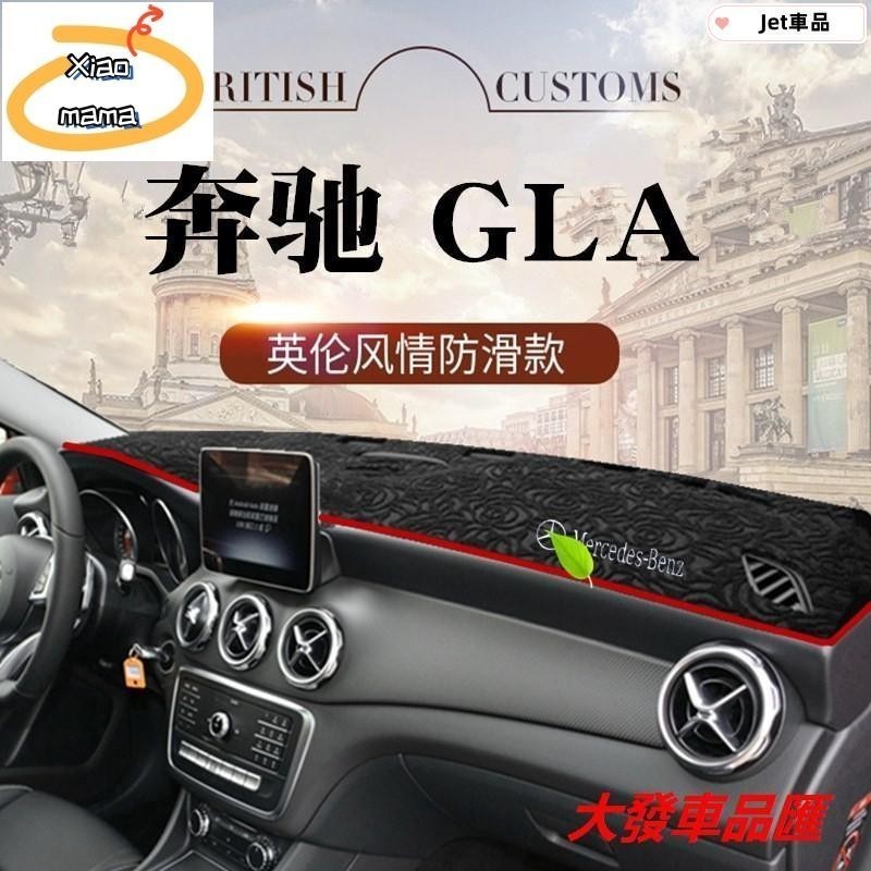 M~A benz 賓士避光墊19年新款賓士GLA儀表臺避光墊gla200 GLA260遮陽防曬 避光墊 -1