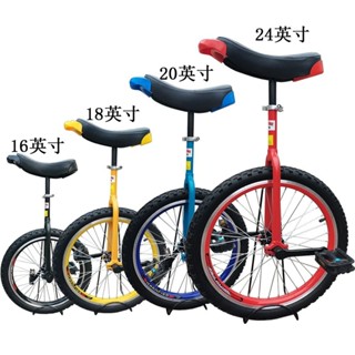 獨輪腳踏車兒童成人平衡車單輪自行車平衡單車競技獨輪車平衡車單輪自行車