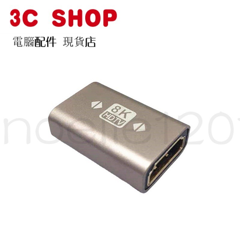 臺灣公司貨 8K60HZ超高清轉接頭HDMI2.1母對母直通頭HDMI2.1公對母延長頭