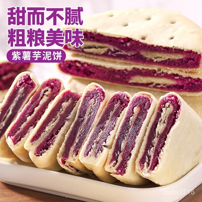 O087 比比讚（BIBIZAN）紫薯芋泥餅麵包整箱低0早餐零食傳統糕點心休閒食品500g/箱