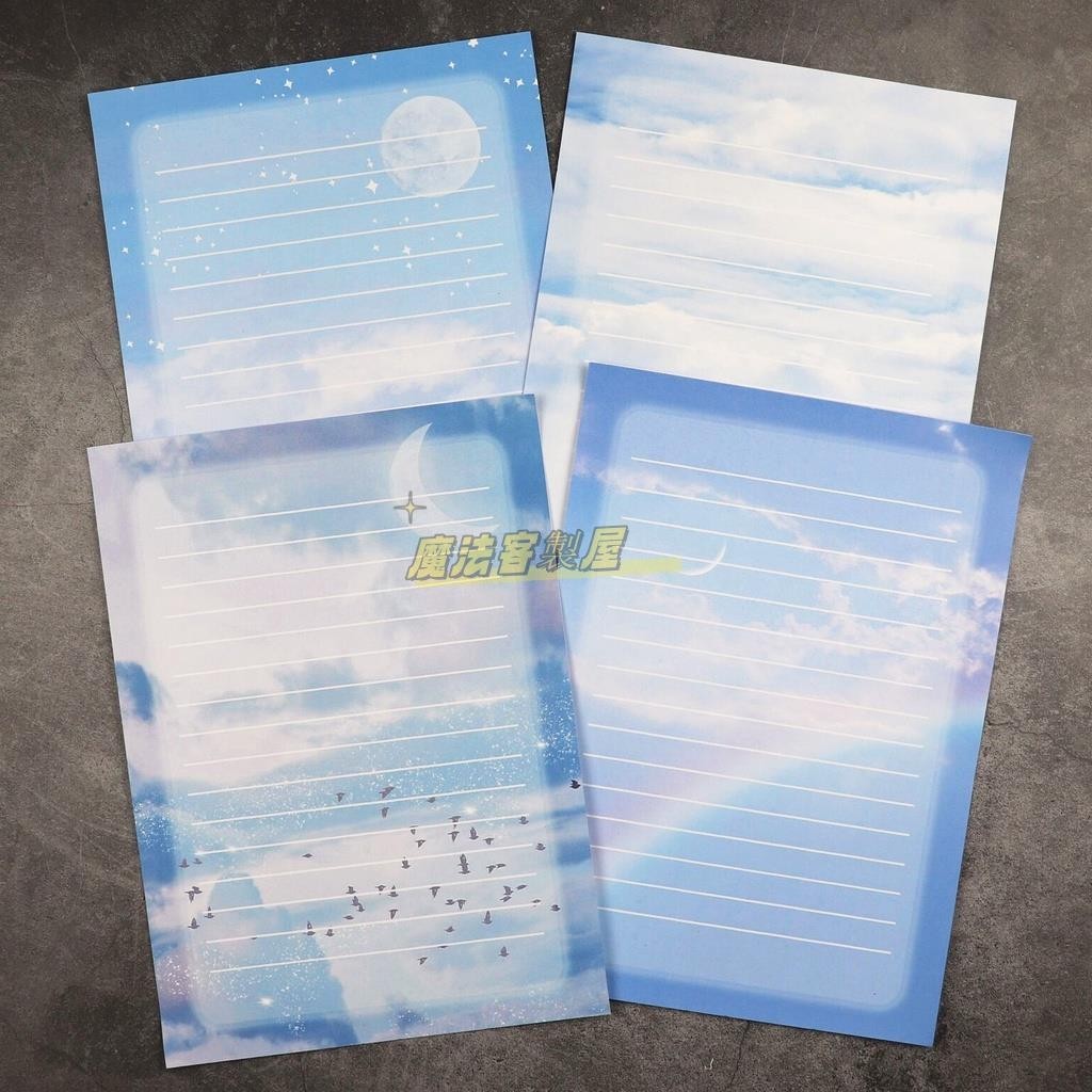 【魔法客製】客製化 信封 浪漫夢幻 藍色天空 信紙信封 套裝 彩虹雲朵 可愛藝文 感情書 可訂製