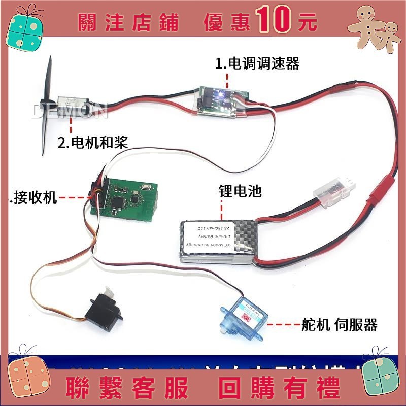 【破損包賠】航模固定翼單向 10A 20A 有刷電調2-3S調速器7.4V-11.1V電機電池【限時下殺】