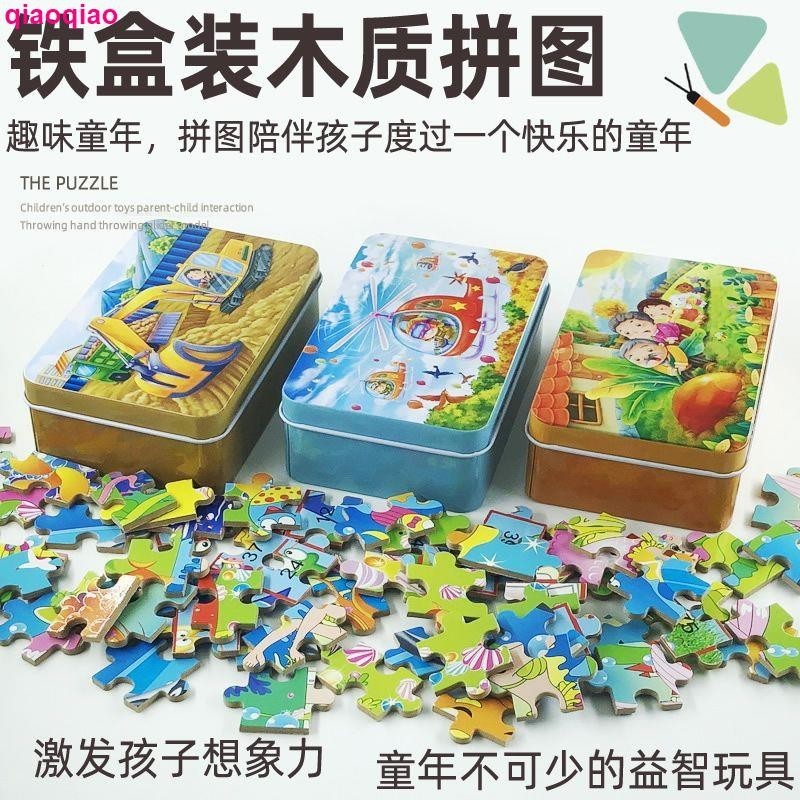 兒童寶寶拼圖男孩女孩益智力玩具60片100片200片卡通動漫木質拼圖