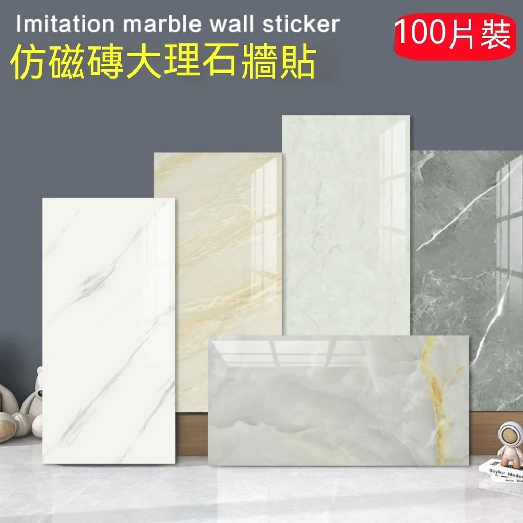 台灣熱銷瓷磚貼紙遮醜補洞牆面翻新裝飾防水3d立體仿大理石鋁塑板墻貼自粘