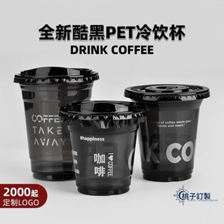 客製化 咖啡杯 奶茶杯 透明杯 咖啡杯 700ml 飲料杯 冷飲杯 杯子 果茶杯 玻璃飲料杯 珍珠奶茶杯 訂製logo