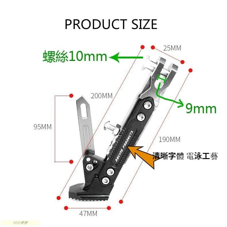 ViVi ·機車單撐 電動車可調節邊撐 腳架 九色 超熱賣邊撐 全CNC多段式可調高低側柱 加厚型亮色款 側柱 改裝裝飾