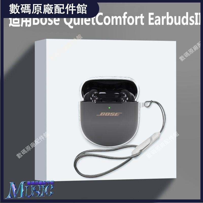 🥇台灣好貨📢適用大鯊二代耳機套Bose QC 消噪耳塞 II藍牙耳機保護套ultra軟殼耳機保護殼耳塞 耳罩保護套