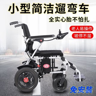 免運【可開發票】電動輪椅老人70嵗80嵗全自動殘疾人手推可折疊輪椅電動老年代步車