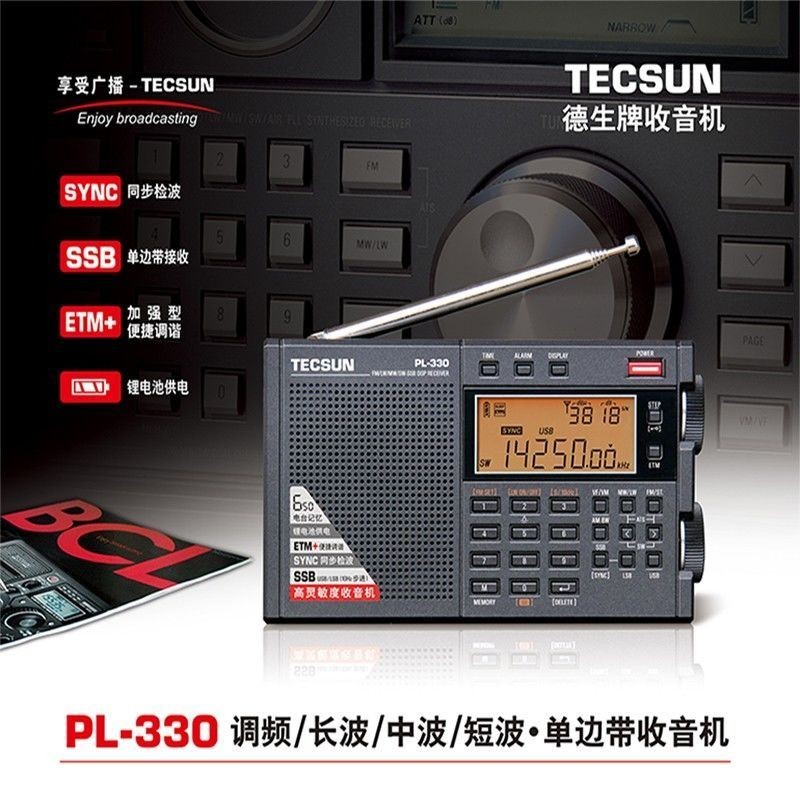 ₪★新品Tecsun/德生 PL-330收音機老人新款便攜式多波段fm長中短波單邊帶