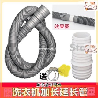 熱賣 洗衣機排水管加厚延長管下水管介面對接器滾筒通用接頭加長面盆下水管延長管廚房出水軟管