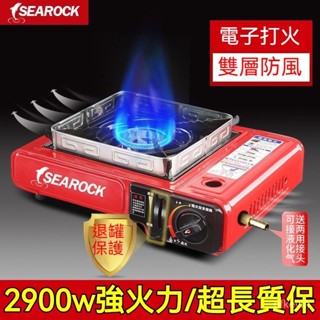 卡式爐 戶外便攜式 卡斯燒烤爐 露營卡式爐 瓦斯爐 快速爐 登山爐 高山爐 露營爐 野外爐具爐子卡磁爐煤氣瓦斯爐燃氣灶
