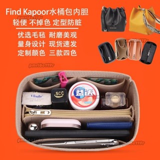 ❀水桶包內膽❀♔ 用於韓國Find Kapoor 水桶包 內袋 內襯包 袋FKR 收納包 撐型 包中 斯奈爾