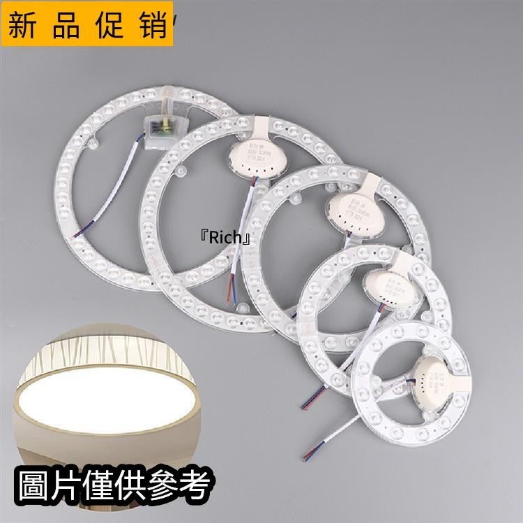 『Rich』Led 環形面板圓形燈 12W 18W 24W 36W 天花板燈 吸頂燈燈泡2789