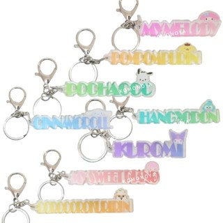 【現貨】小禮堂 Sanrio 三麗鷗 壓克力造型文字鑰匙圈 (姓名款) 酷洛米 大耳狗 Piano