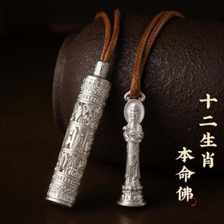 紫南宮過爐開光🙏🏻 本命佛吊墜 吊墜 八大守護神 生肖吊墜 男女吊飾 十二生肖吊墜 轉運平安吊飾 虛空藏菩薩守護神項鏈