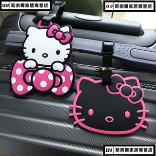 Hello Kitty凱蒂貓卡通行李防丟牌登機牌可愛旅行箱包吊飾吊牌子