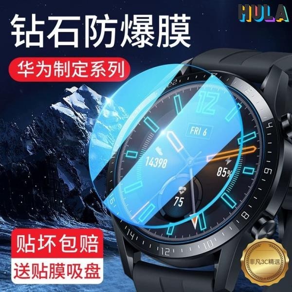 HULA-手錶膜 保護貼 適用華為watch3pro gt gt2 gt2pro gt3 GTRunner 榮耀Magi