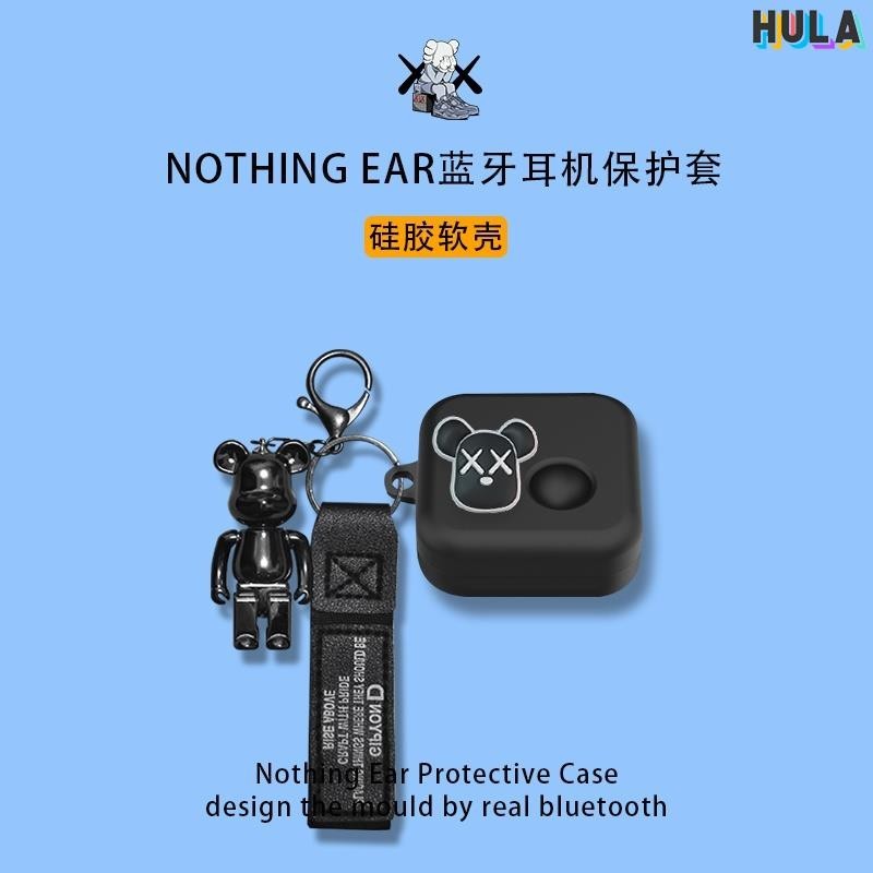 HULA-適用Nothing Ear2保護套全包防摔HBX降噪耳機保護殼透明超薄nothingear1耳機套矽膠盒倉軟殼