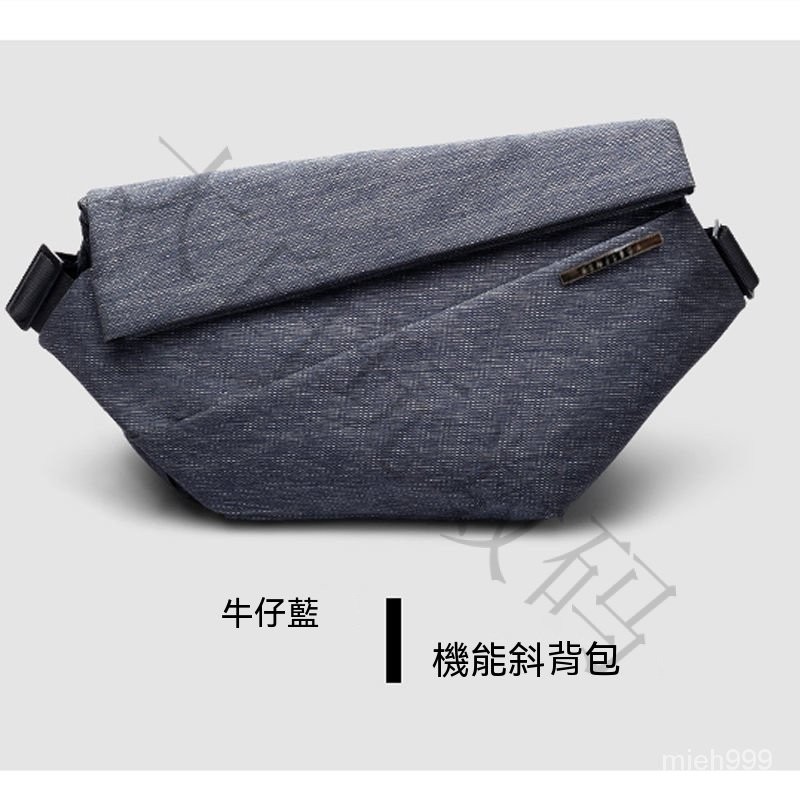 niid R1郵差包衕款機能胸包挎包運動背包原創青少年磁力扣單肩包