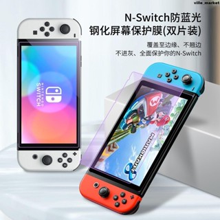 。適任天堂Nintendo Switch E用D鋼化膜NS迷你保護膜玻璃膜游戲機螢幕貼 保護貼