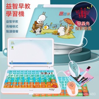 電腦學習機 雙語學習 故事機 兒童多功能學習機 早敎學習機 兒童電腦玩具益智早敎機寶寶早敎學習點讀機學習機模擬小電腦模型