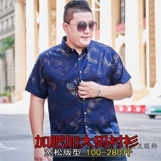大尺碼男裝 大尺碼襯衫 短袖襯衫 休閒襯衫 寬鬆襯衫 加肥加大碼花襯衫男裝短袖肥佬開衫特大號潮流胖子襯衣上裝夏季薄