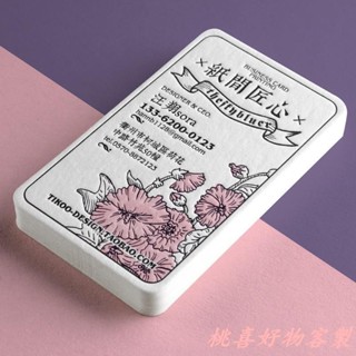 桃喜客製 客製化 名片設計 名片印刷 客製化名片 進口加厚棉紙高檔名片製作 印刷燙金凹凸商務免費設計