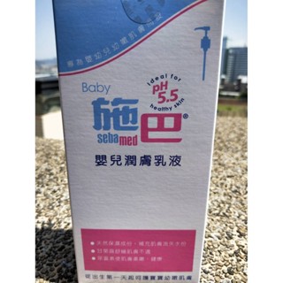 德國施巴原廠公司貨 施巴嬰兒潤膚乳液400ML/嬰兒洗髮乳500ML 買三罐即贈聖誕袋-內容物隨機出貨