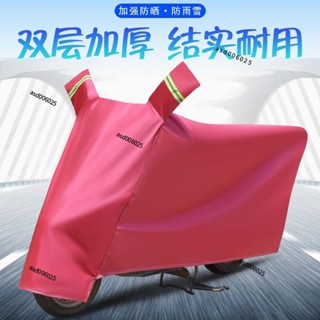 機車雨衣 雨披雨衣長款 防暴雨騎車雨衣 騎行雨衣電動車 摩托車 腳踏車愛瑪電動車車衣車罩四季通用防曬防霜防雪防雨防塵罩子