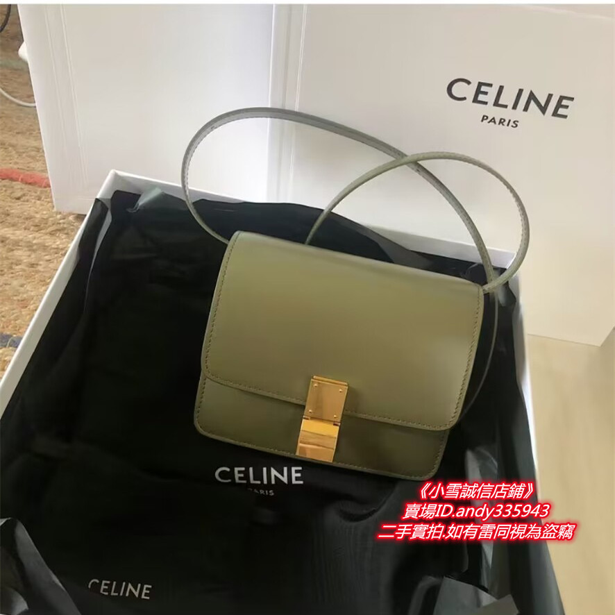 現貨免運 Celine 賽琳 CLASSIC BOX 橄欖綠 小號 豆腐包 小方包 單肩包 斜背包 192523