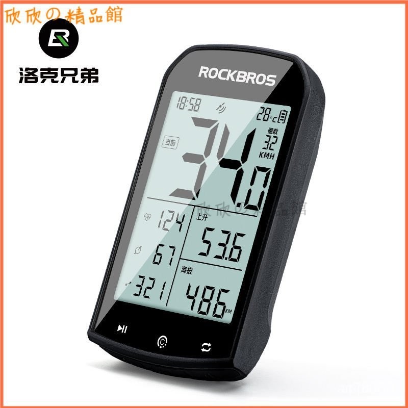 洛剋兄弟自行車碼錶GPS無綫山地公路車騎行測速定位裏程錶踏頻器運動碼錶 單車碼錶 無線碼錶  自行車碼錶