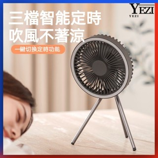 🐱🐶小寵消暑專用酷涼風扇 倉鼠風扇 寵物水冷扇 貓狗風扇三腳架戶外露營風扇便攜小型弔扇燈usb掛立大風力戶外電風扇