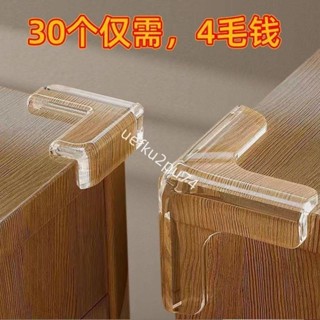 限時低價-玻璃護角 桌角透明 防撞 角玻璃包角 保護套 兒童防磕碰桌子矽膠 護角 包邊貼加厚51130293029