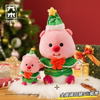 【Bebe】免運✅回饋5%蝦幣 韓國動漫卡通 聖誕小物 LOOPY玩偶掛飾 露比公仔 可愛毛絨掛件 公仔娃娃聖誕交換禮物