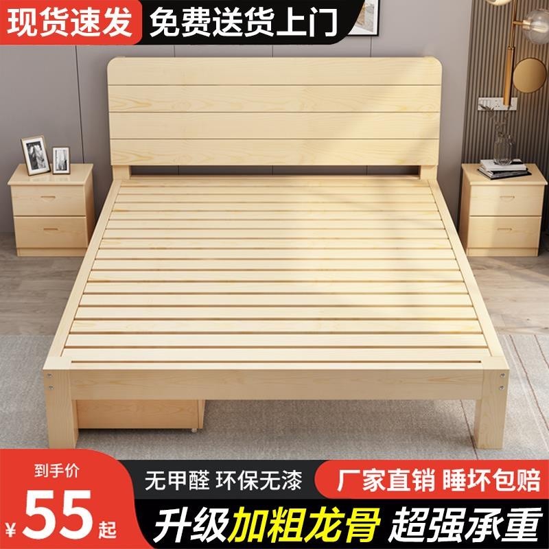 實木床1.5米家用松木雙人床簡約現代1.8米經濟型出租房1m單人床架0uvvucul6c