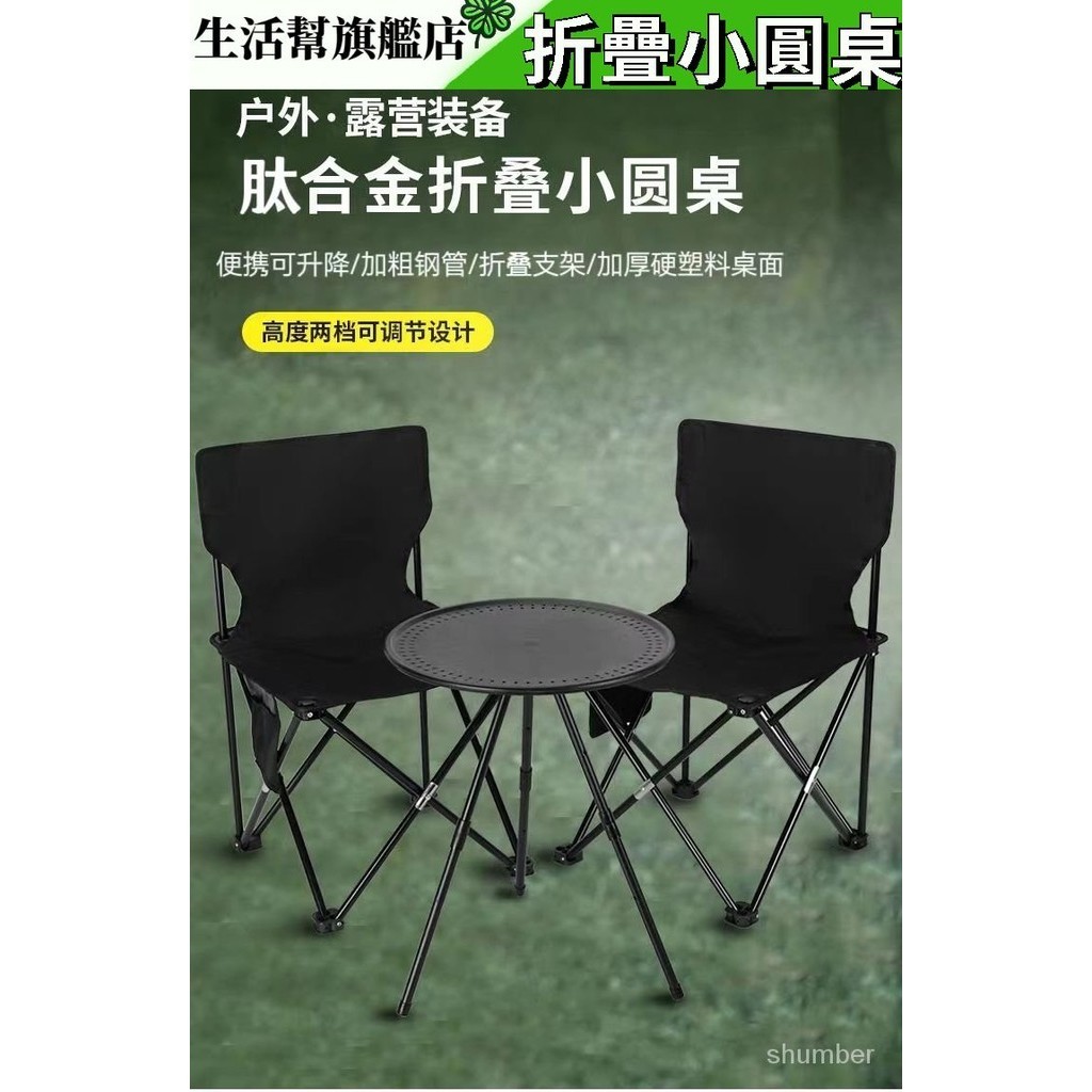 【鈦閤金折疊】小圓桌 鋁閤金折疊小圓桌 便攜小圓桌 露營茶幾 露營邊桌 折疊桌 露營小圓桌 露營折疊桌 露營桌·生活幫