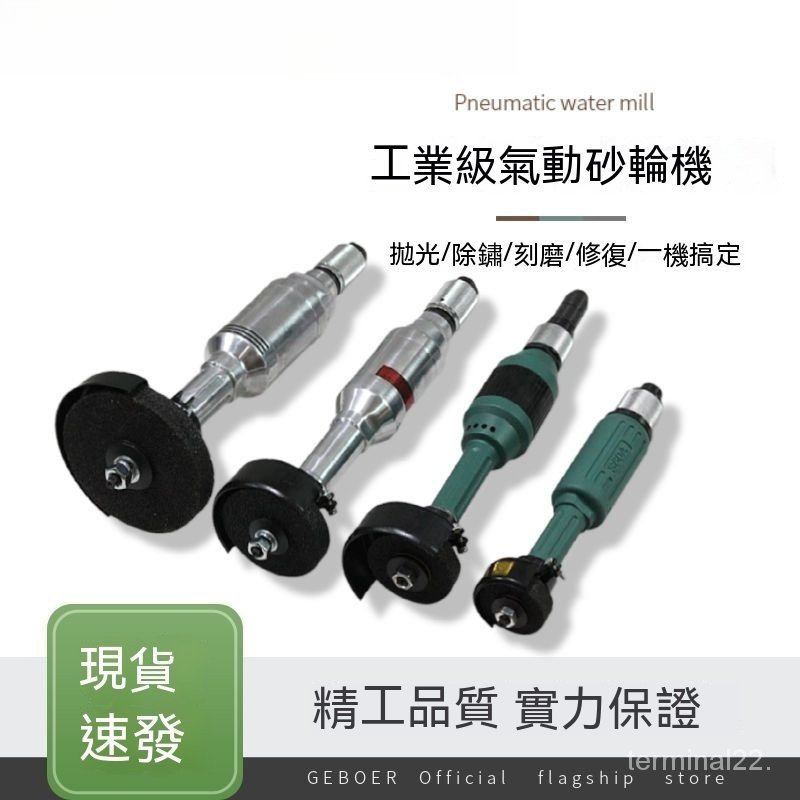 氣動磨光機 S60/80/100/150氣動直柄砂輪機 磨光機 研磨機 氣動砂輪機 工業級 氣動砂輪機 拋光 除鏽 刻磨