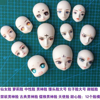 小福寶超輕粘土臉模矽膠萬用包子臉模具翻糖軟陶泥人偶臉模模型新款
