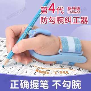 🔥臺灣優選 免運 握筆矯正器防勾腕矯正器小學生寫字握筆姿勢訓練初學者兒童幼稚園練習器 學寫字 筆套 寫字用品 抓筆姿勢
