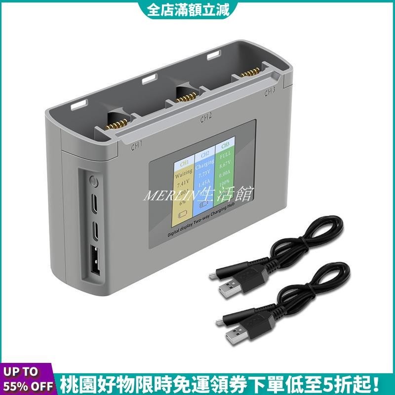 【台灣發貨】Mini 2 電池充電集線器數顯兩路電池充電器兼容 DJI Mini 2/Mini 2 SE/Mini SE