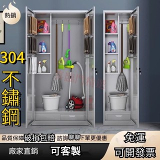 免運🚛304不銹鋼清潔櫃 整裝配送 加厚掃具收納櫃 破損包賠 工具櫃 掃具櫃 不銹鋼清潔櫃 保潔櫃 拖把收納櫃 開發票