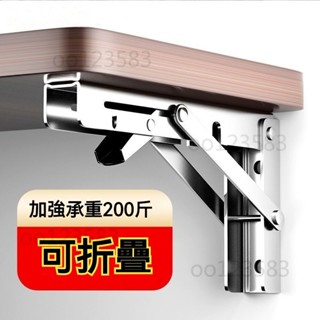 特厚304不銹鋼折疊支架三角託架墻上擱闆置物架三角支架折疊支架L型層板支架托架承重層闆託支撐架加長折疊架摺疊架