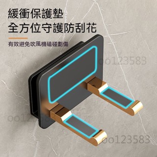 吹風機架 收納架 浴室風筒架 置物架 懶人磁吸吹風機架戴森吹風機家用浴室 吹風機支架 衛生間 風筒電吹風免打孔墻上支架