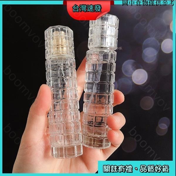 🥴台灣熱賣🥴 ins風30ml玻璃分裝瓶高檔旅行分裝空瓶子噴霧小樣小噴瓶器