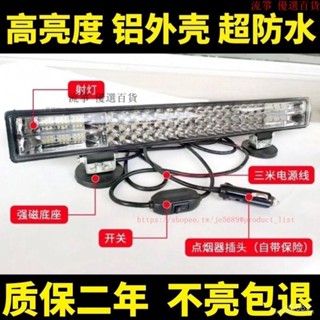 【宅配出貨】汽車led長條射燈 12V24v改裝大燈貨車LED槓燈收割機超亮爆閃燈霧燈 K4RF